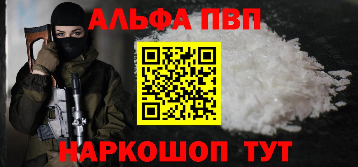 Alpha PVP  Alpha PVP мука  Вход с VPN  Соликамск 