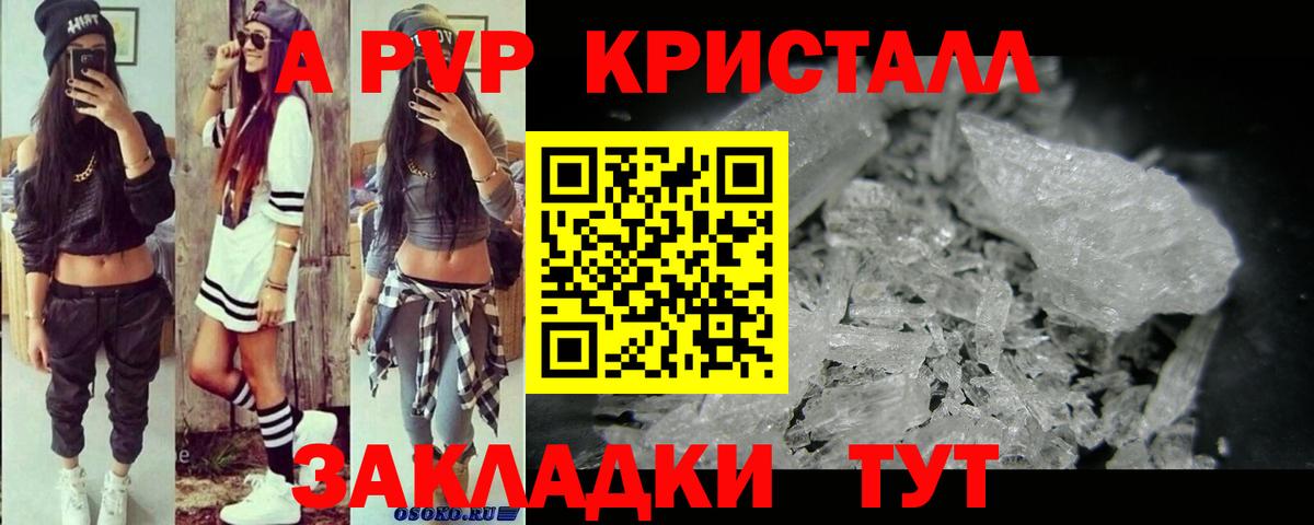 Alfa_PVP СК КРИС Соликамск
