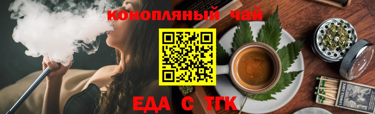 Соликамск  Печенье с ТГК конопля  Вход с VPN 