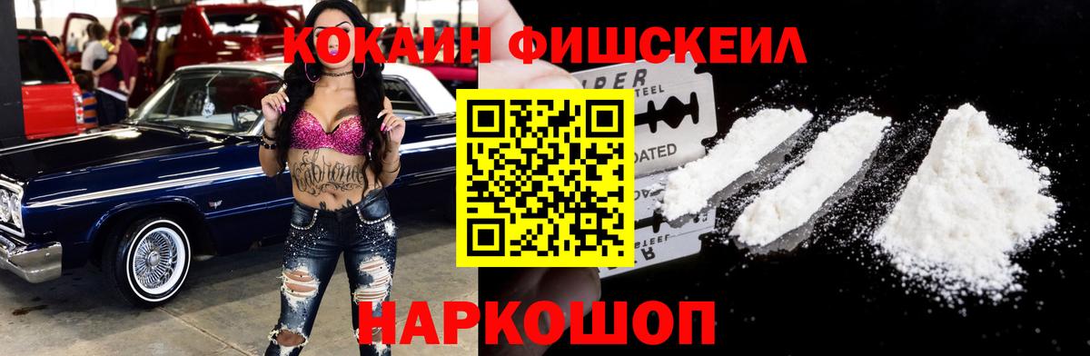Кокаин 97%  Вход с VPN  цена   Соликамск 