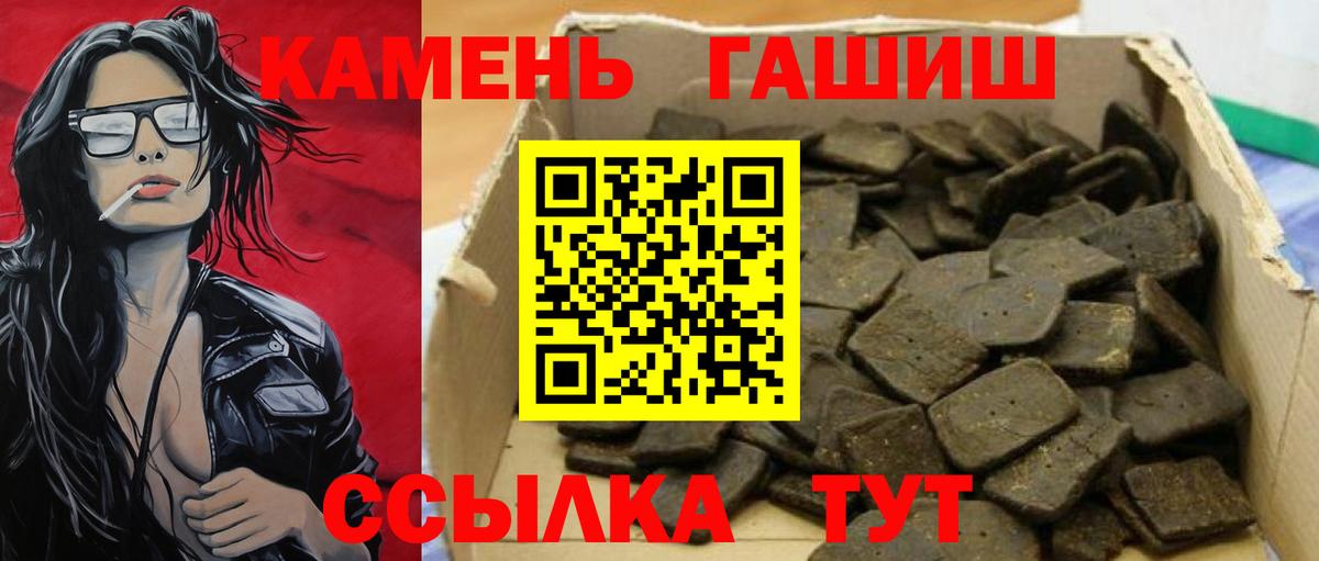 Гашиш гарик  Вход с VPN  Гашиш  Соликамск 