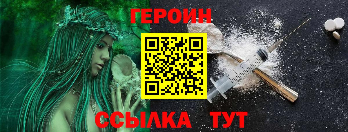 ГЕРОИН хмурый Соликамск