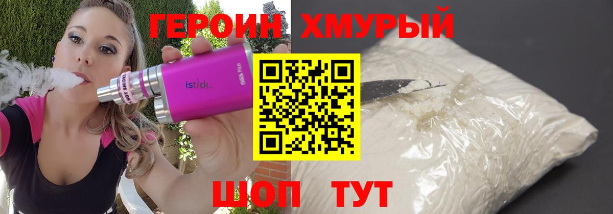 Героин VHQ  Вход с VPN  Героин  Соликамск 