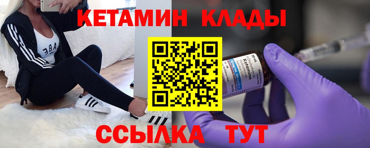 Кетамин ketamine Соликамск