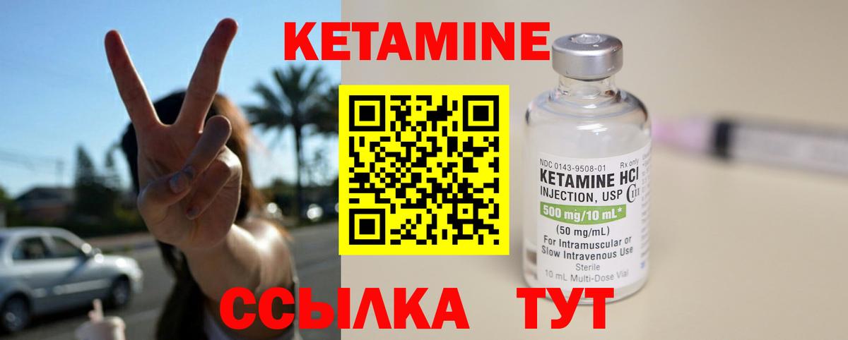 КЕТАМИН ketamine  KRAKEN   Соликамск  КЕТАМИН VHQ  Вход с VPN 