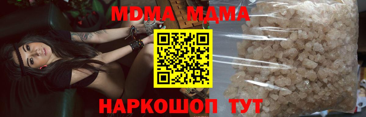 MDMA VHQ  Вход с VPN  МДМА crystal  Соликамск 