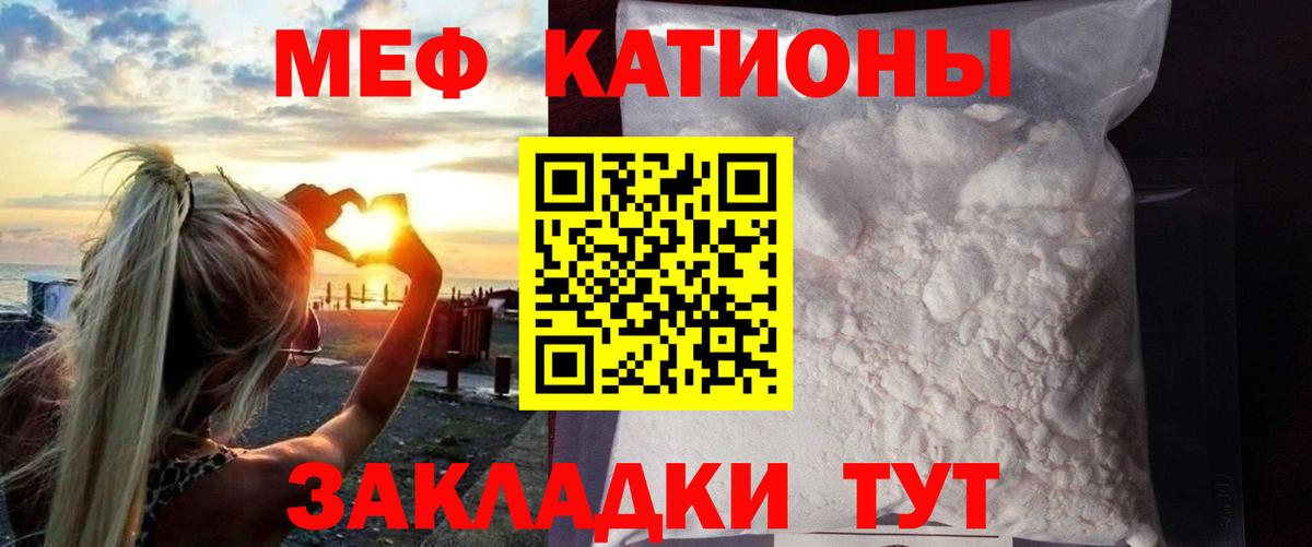 Мефедрон кристаллы Соликамск