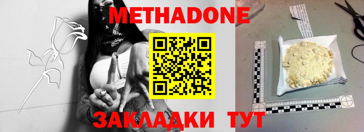 Соликамск  Метадон VHQ  МЕТАДОН мёд  Вход с VPN 