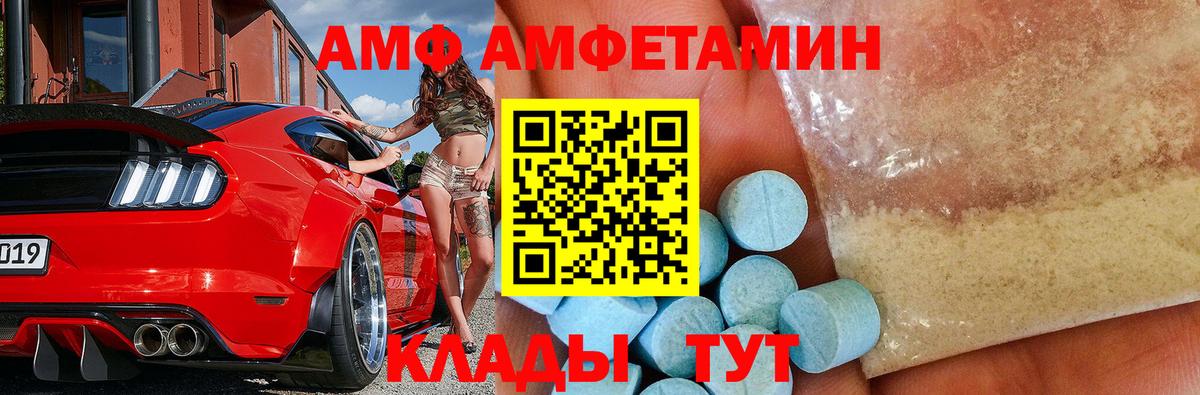 МЕТАМФЕТАМИН Methamphetamine  Вход с VPN  Соликамск 