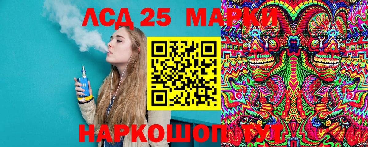 Марки 25I-NBOMe 1500мкг  Марки 25I-NBOMe 1500мкг  Соликамск  Марки N-bome  Вход с VPN 